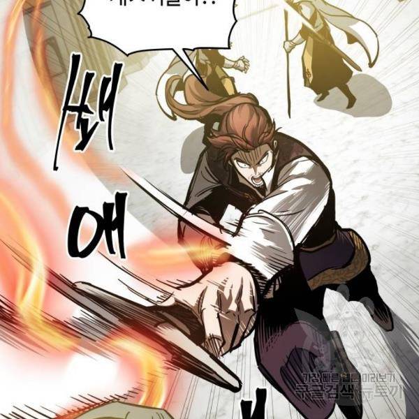 투신전생기 21화 28
