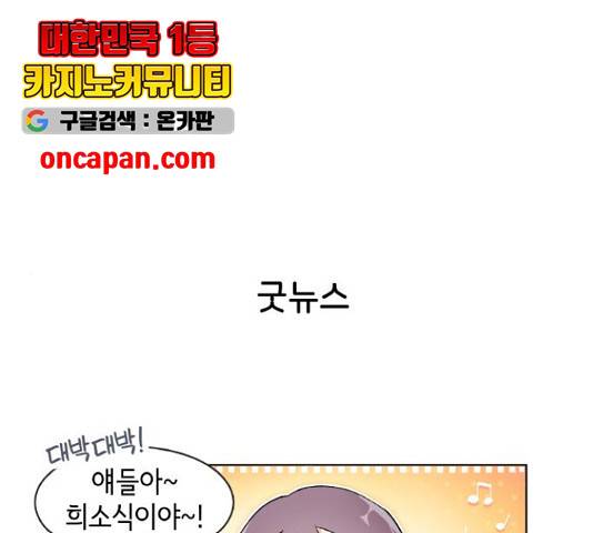 오로지 너를 이기고 싶어 123화 1