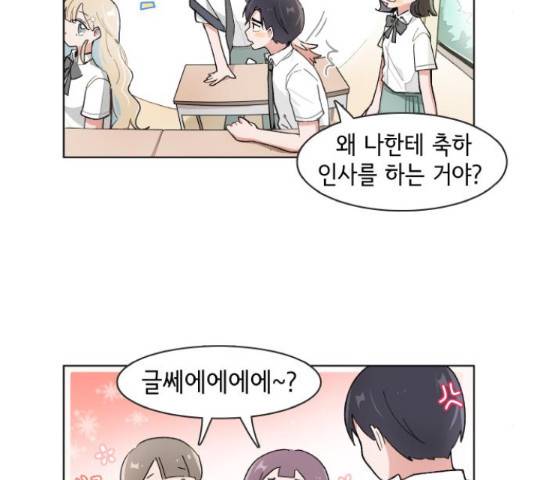 오로지 너를 이기고 싶어 123화 4