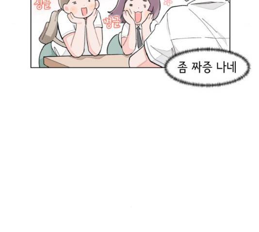 오로지 너를 이기고 싶어 123화 5