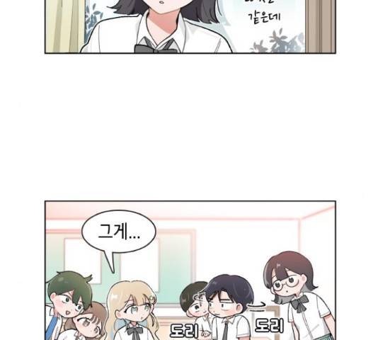 오로지 너를 이기고 싶어 123화 7