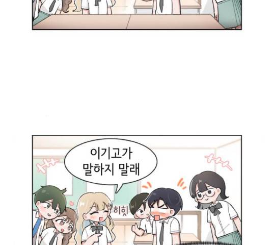 오로지 너를 이기고 싶어 123화 8