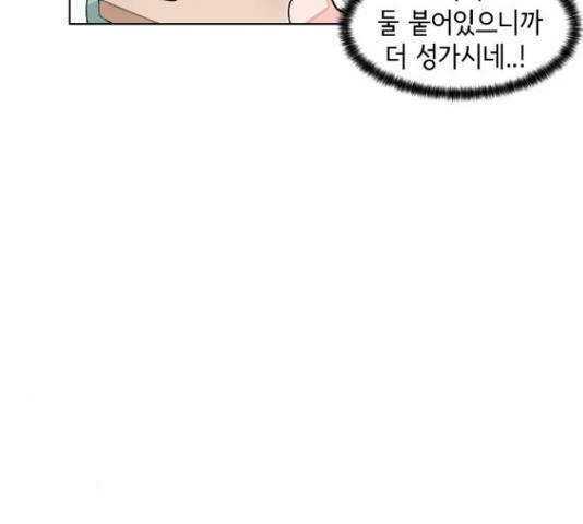 오로지 너를 이기고 싶어 123화 10