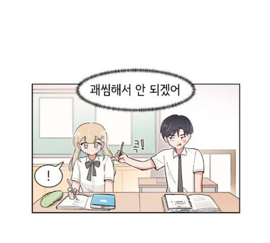 오로지 너를 이기고 싶어 123화 12