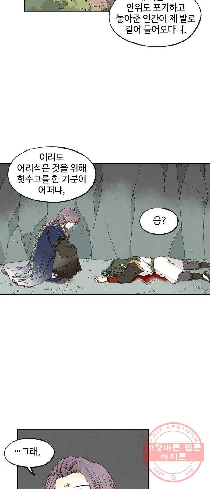 합격시켜주세용 111화 3