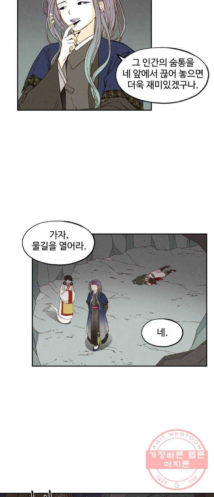 합격시켜주세용 111화 4