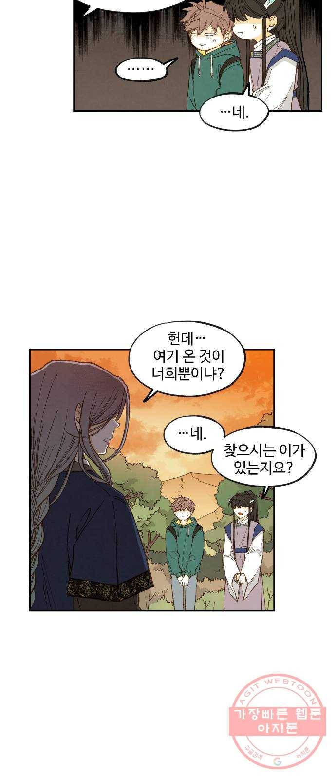 합격시켜주세용 111화 9