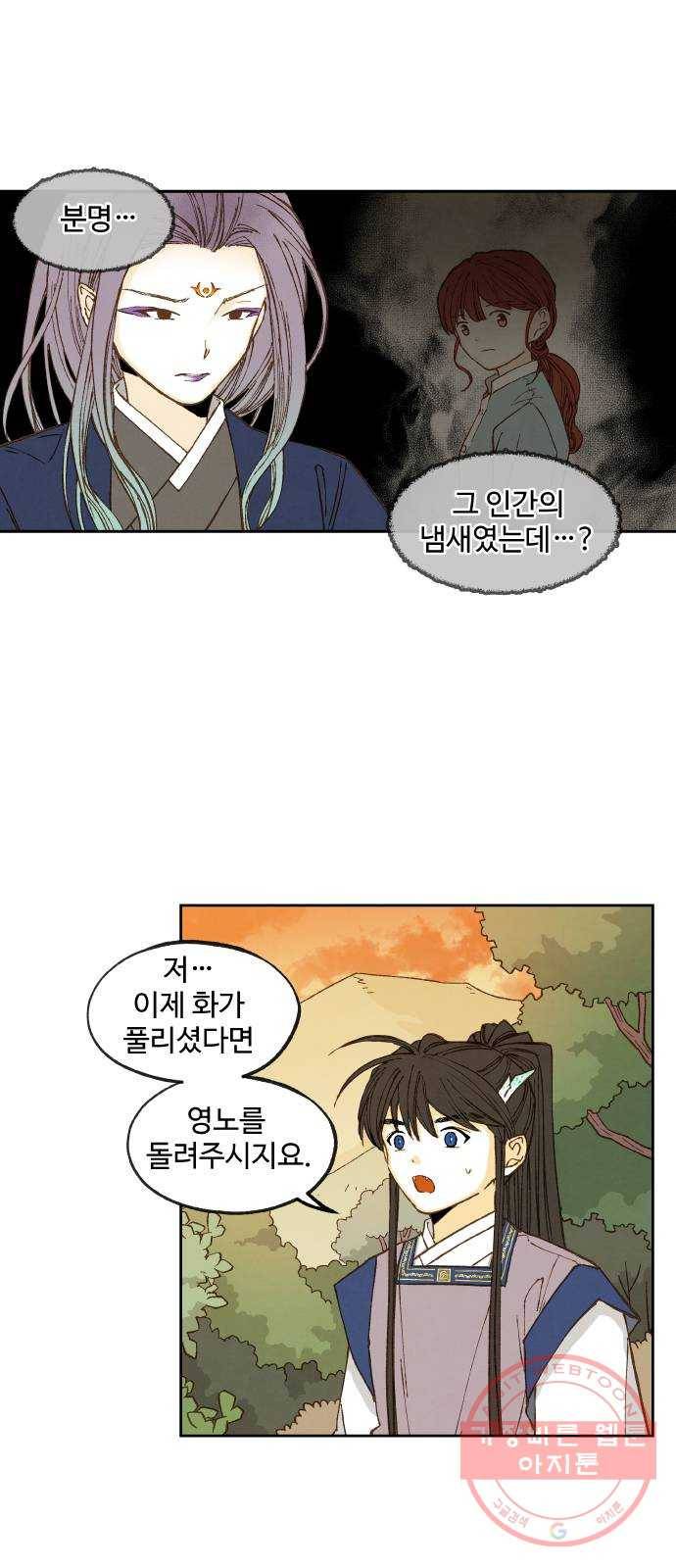 합격시켜주세용 111화 10