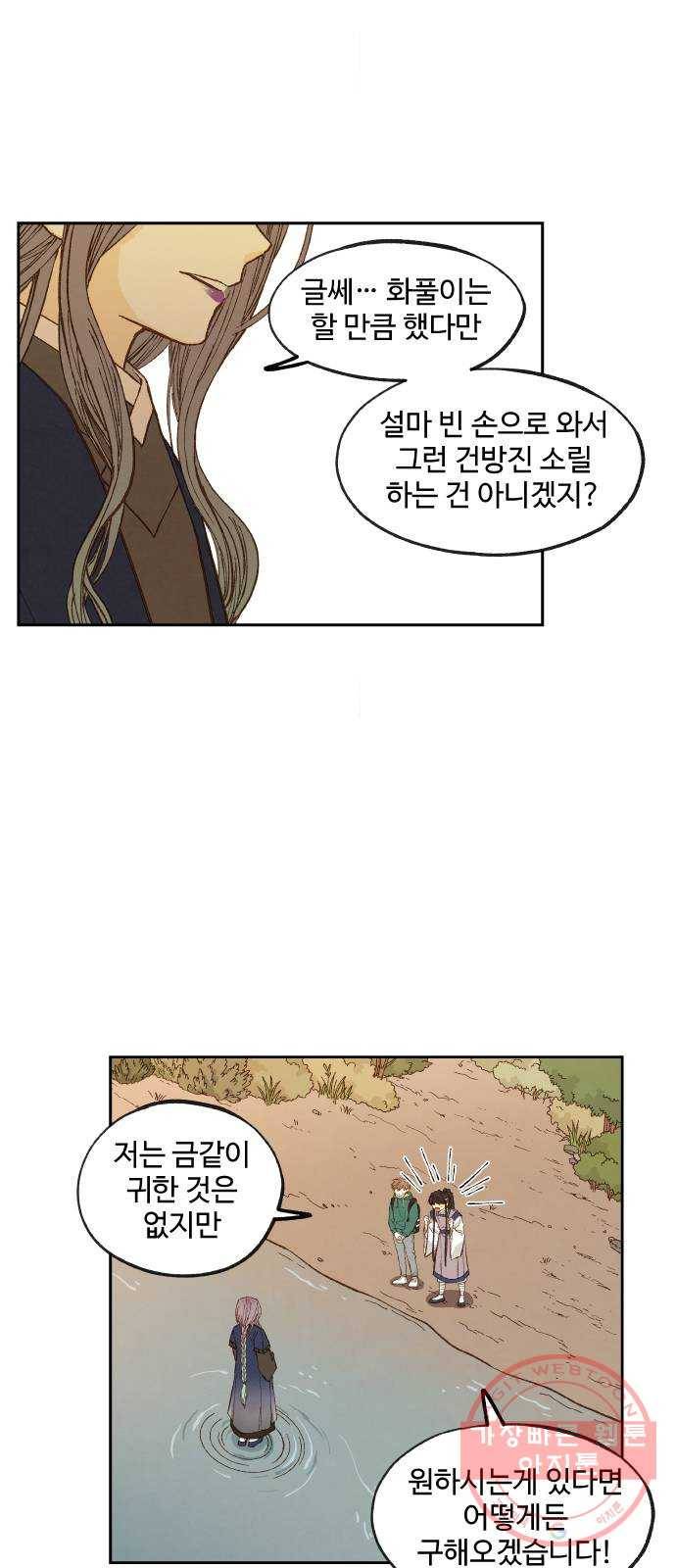 합격시켜주세용 111화 11