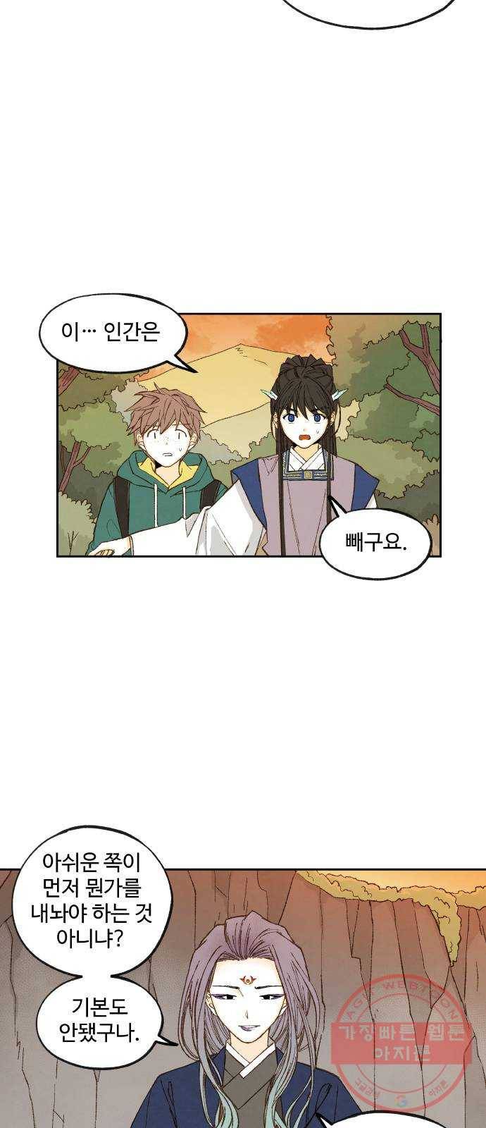 합격시켜주세용 111화 12
