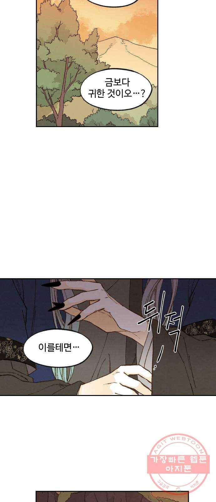 합격시켜주세용 111화 14