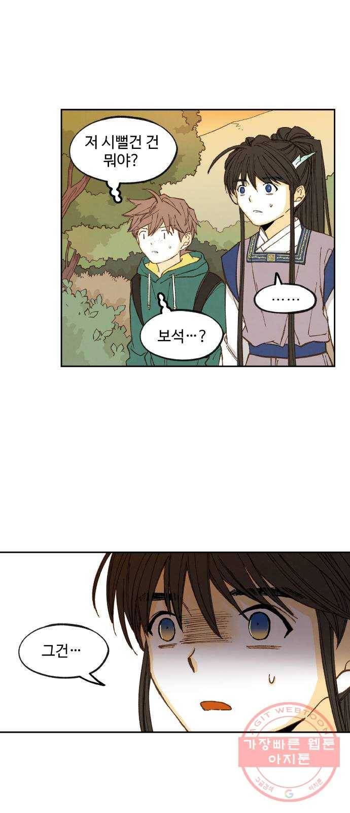 합격시켜주세용 111화 16