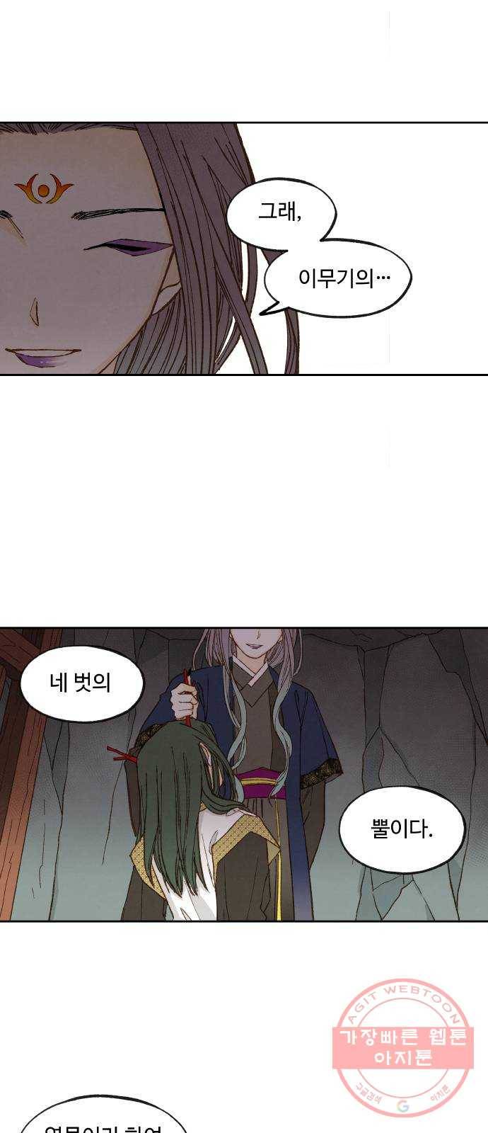 합격시켜주세용 111화 17