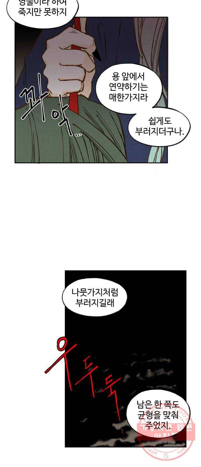 합격시켜주세용 111화 18