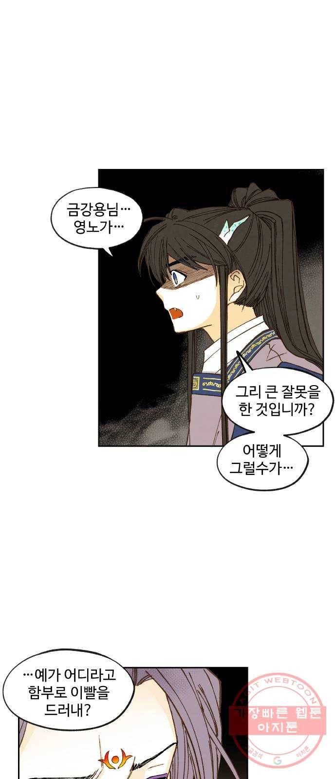 합격시켜주세용 111화 19