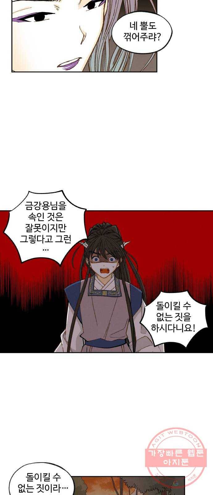 합격시켜주세용 111화 20