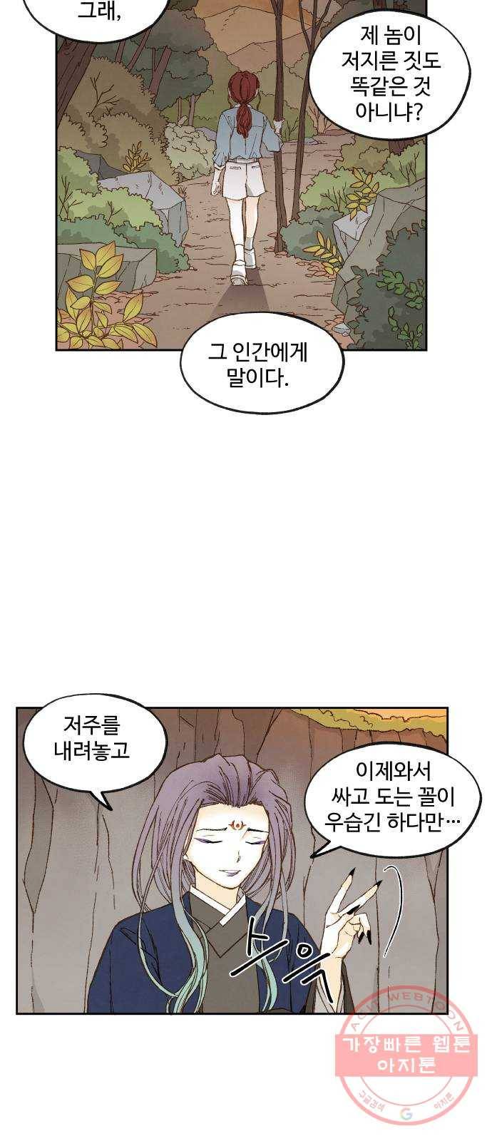 합격시켜주세용 111화 21