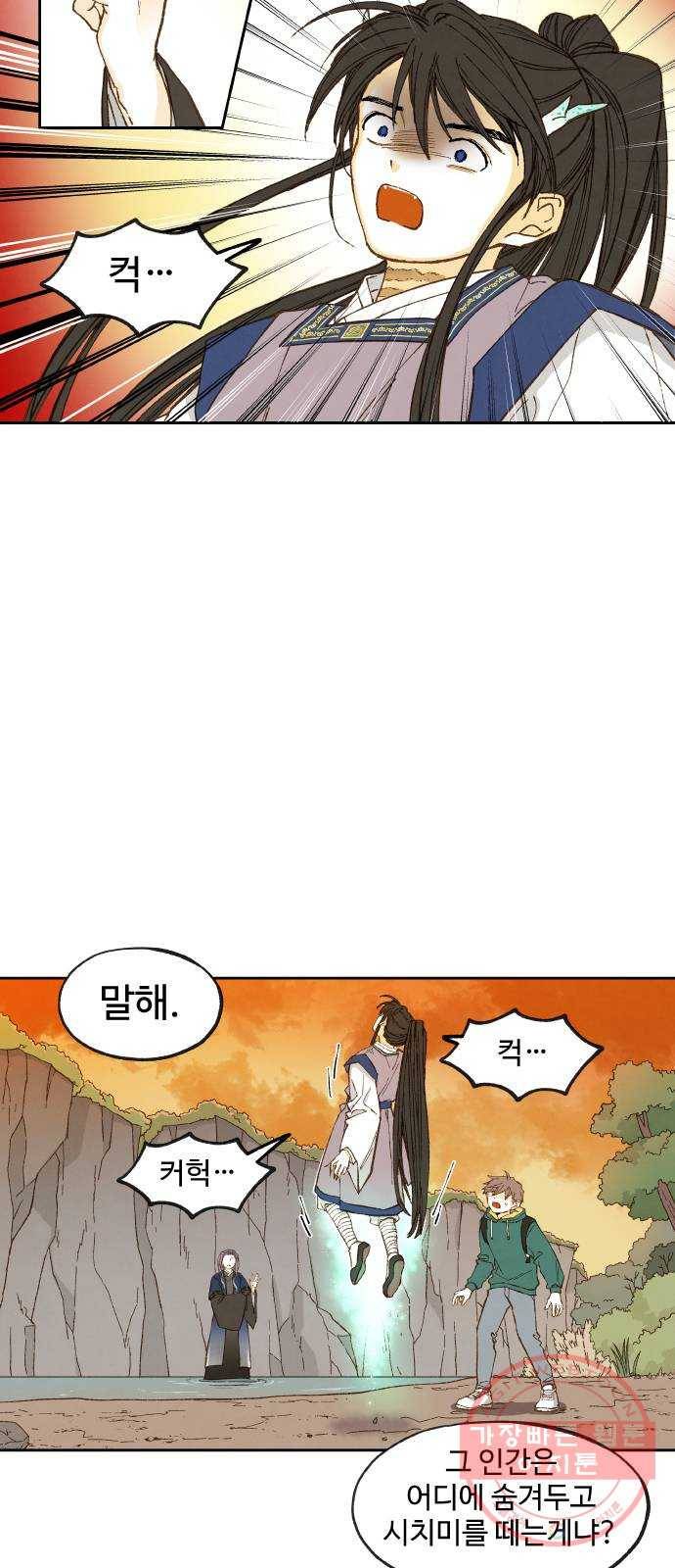 합격시켜주세용 111화 23