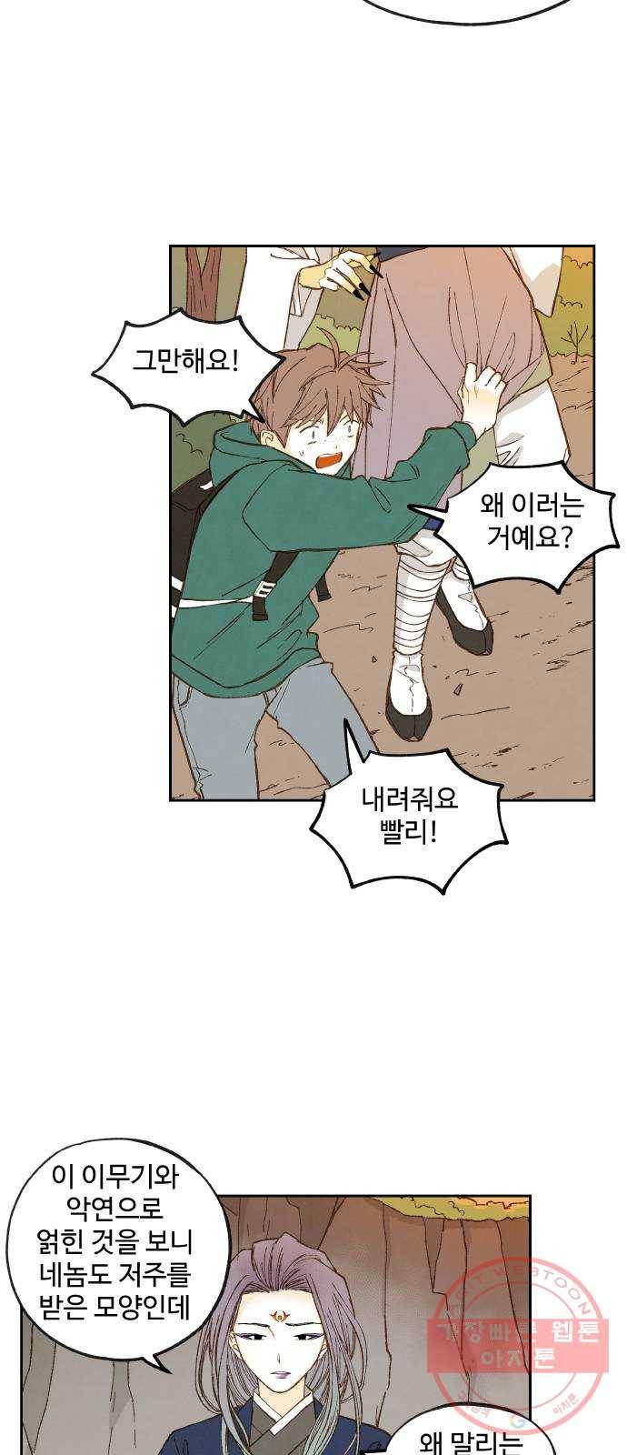 합격시켜주세용 111화 24