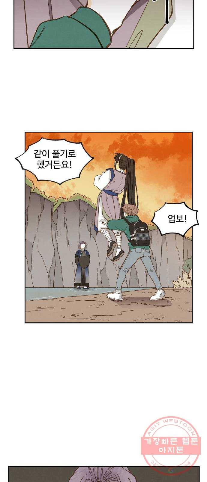 합격시켜주세용 111화 26