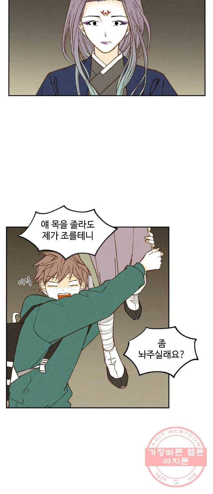 합격시켜주세용 111화 27