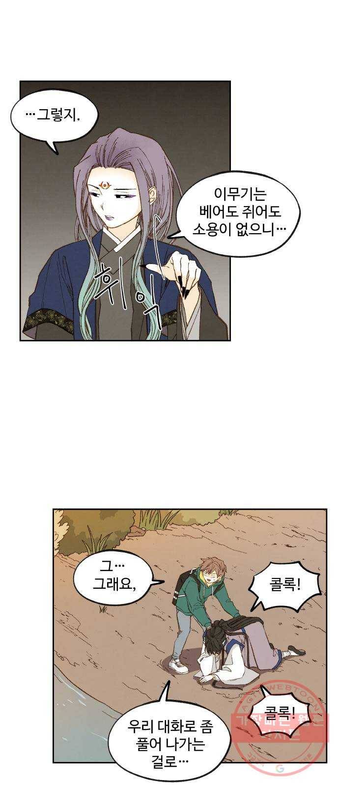 합격시켜주세용 111화 28