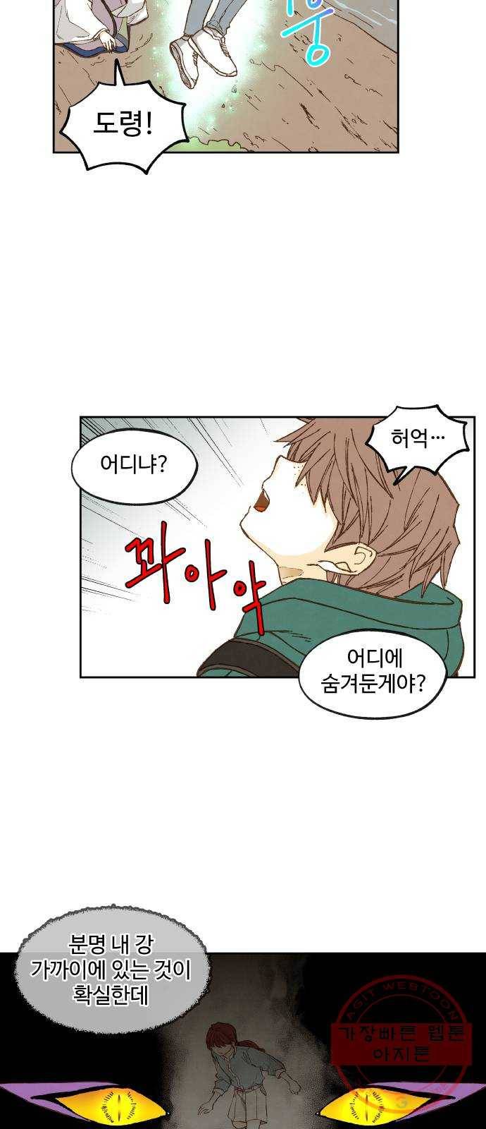 합격시켜주세용 111화 30