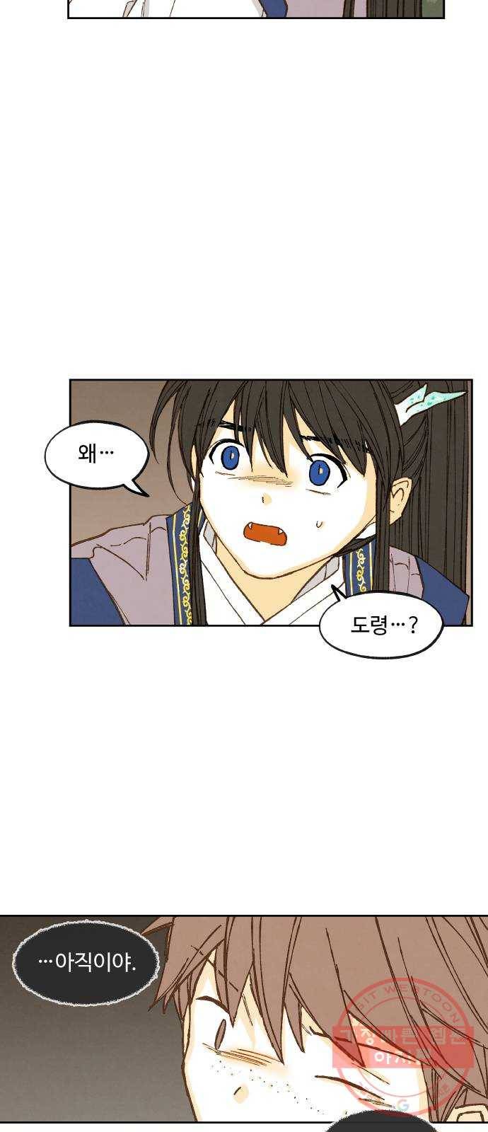합격시켜주세용 111화 34