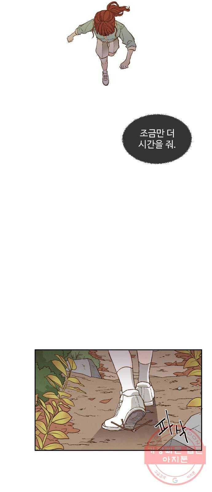 합격시켜주세용 111화 36