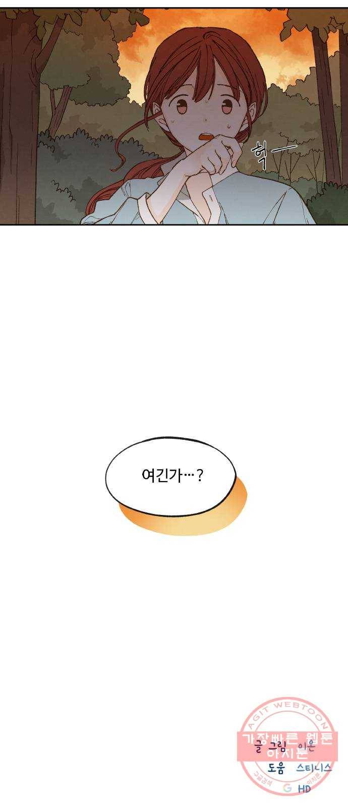합격시켜주세용 111화 38