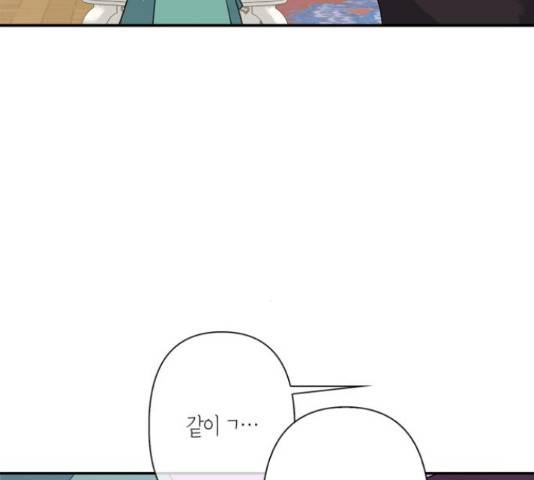 곱게 키웠더니, 짐승 53화 24