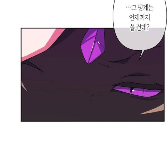 곱게 키웠더니, 짐승 53화 33