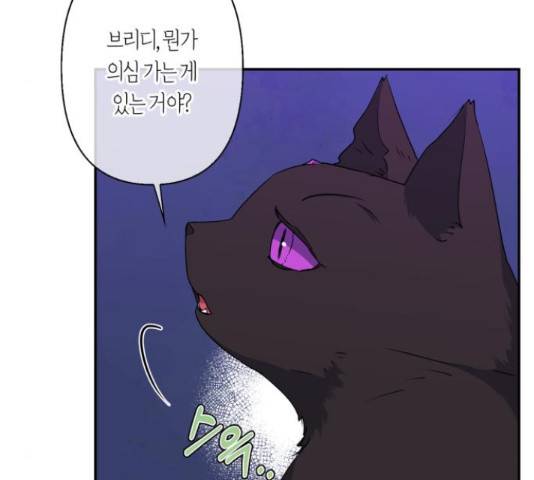 곱게 키웠더니, 짐승 53화 66