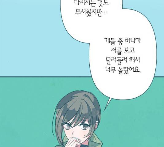 곱게 키웠더니, 짐승 53화 70