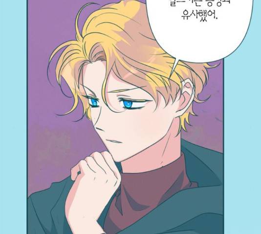 곱게 키웠더니, 짐승 53화 73