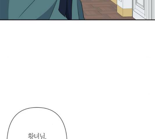 곱게 키웠더니, 짐승 53화 76