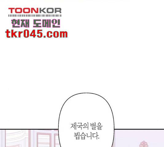 곱게 키웠더니, 짐승 53화 82