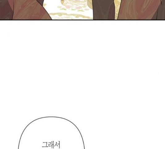 곱게 키웠더니, 짐승 53화 110