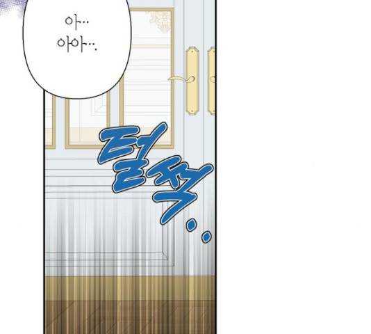 곱게 키웠더니, 짐승 53화 121