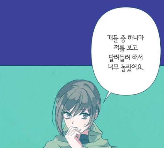 곱게 키웠더니, 짐승 53화 124