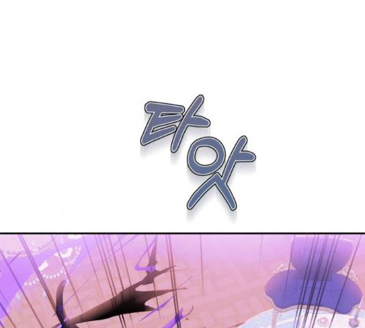 곱게 키웠더니, 짐승 53화 138