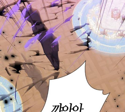 곱게 키웠더니, 짐승 53화 139