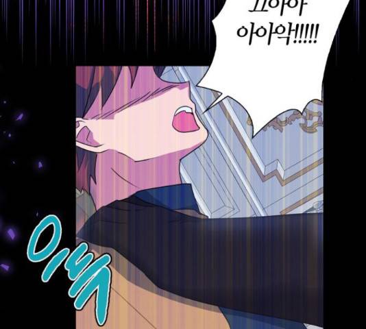 곱게 키웠더니, 짐승 53화 146
