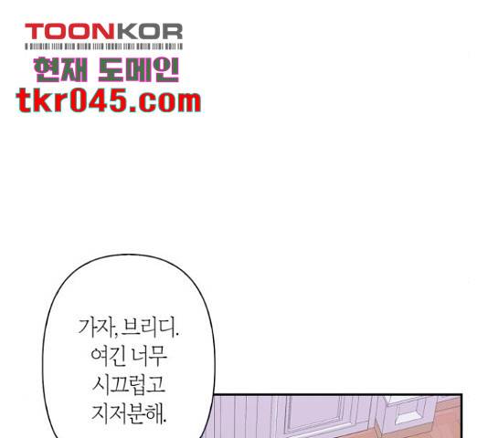 곱게 키웠더니, 짐승 53화 158