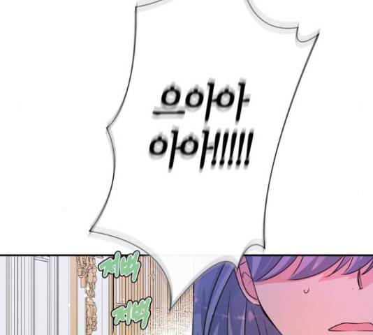 곱게 키웠더니, 짐승 53화 174