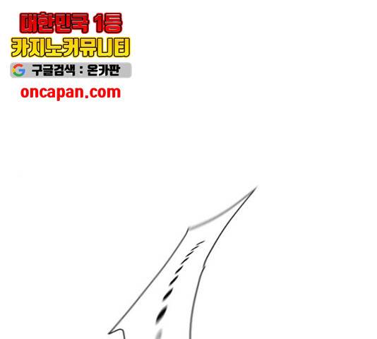 초인의 시대 2부 7화 1