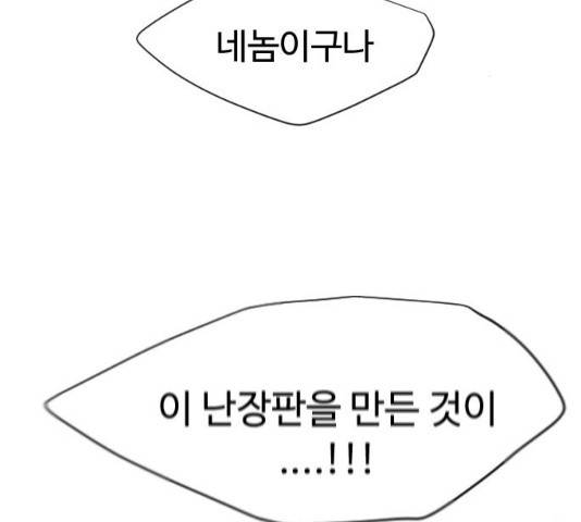 초인의 시대 2부 7화 12