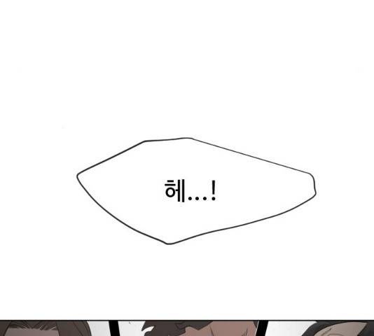초인의 시대 2부 7화 18