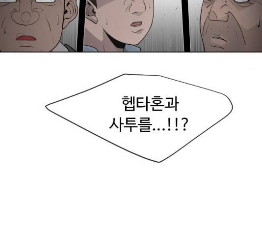 초인의 시대 2부 7화 20