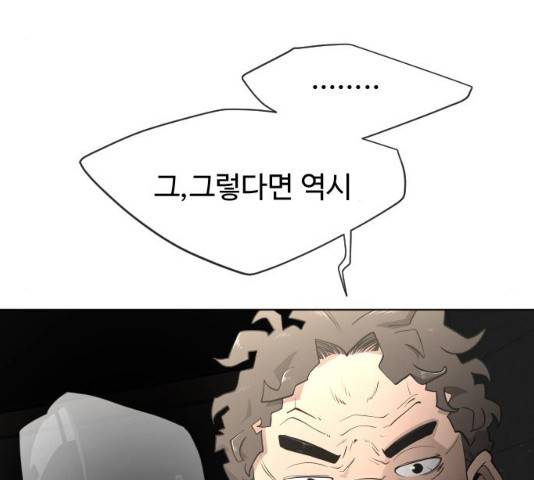 초인의 시대 2부 7화 21